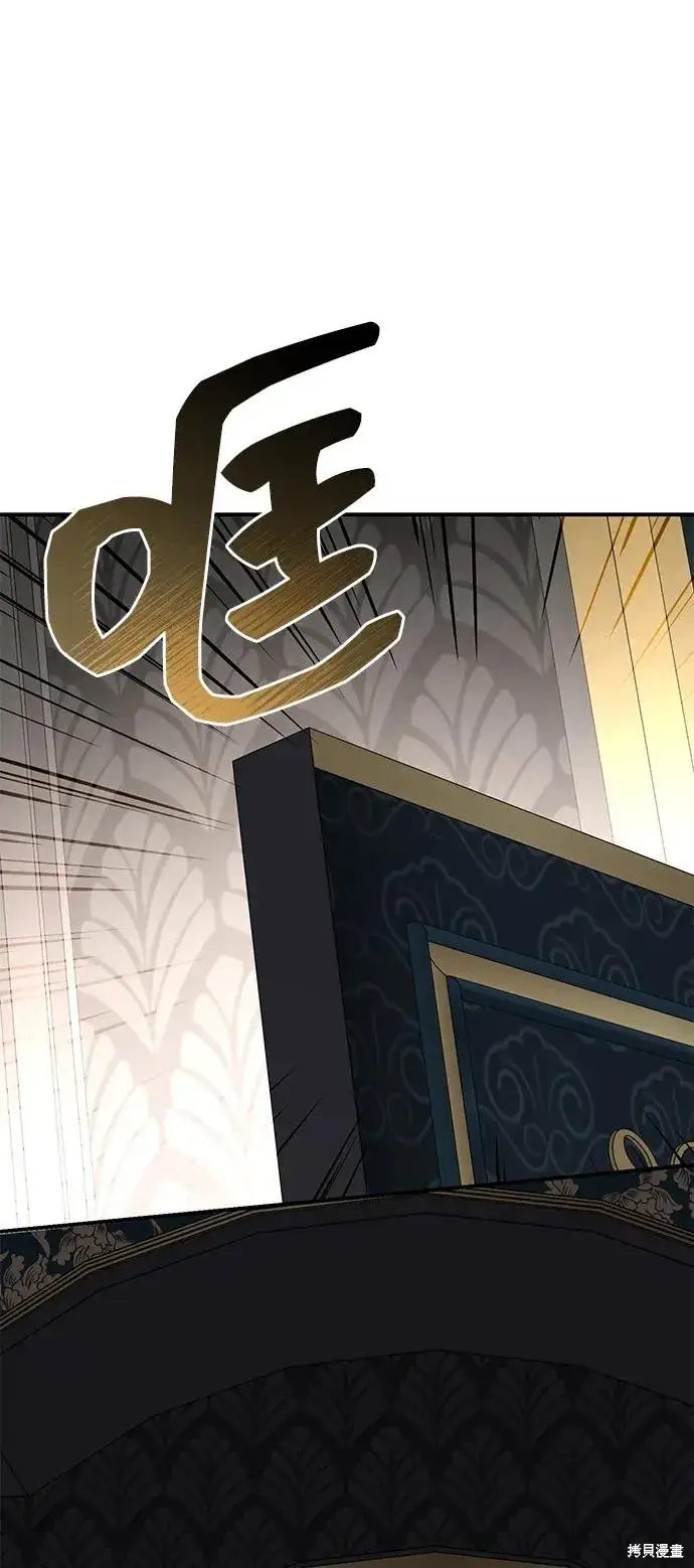 漫画《暴君想要善良地活着》第111话第22张图
