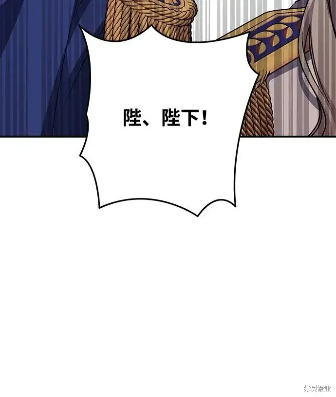 漫画《暴君想要善良地活着》第111话第24张图