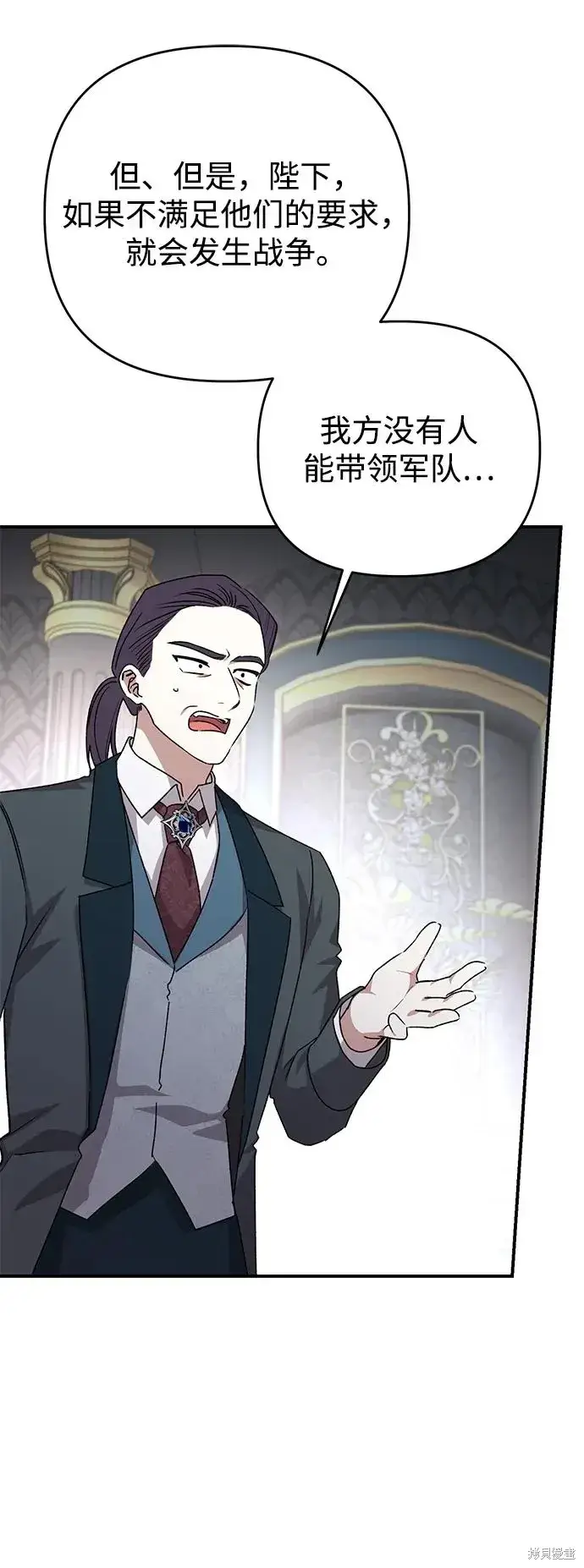 漫画《暴君想要善良地活着》第111话第26张图