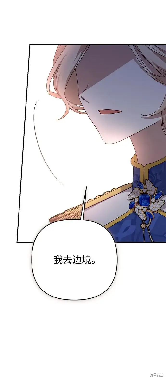 漫画《暴君想要善良地活着》第111话第27张图