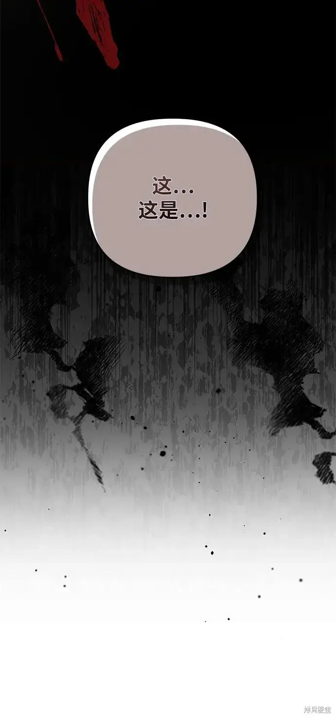 漫画《暴君想要善良地活着》第111话第4张图