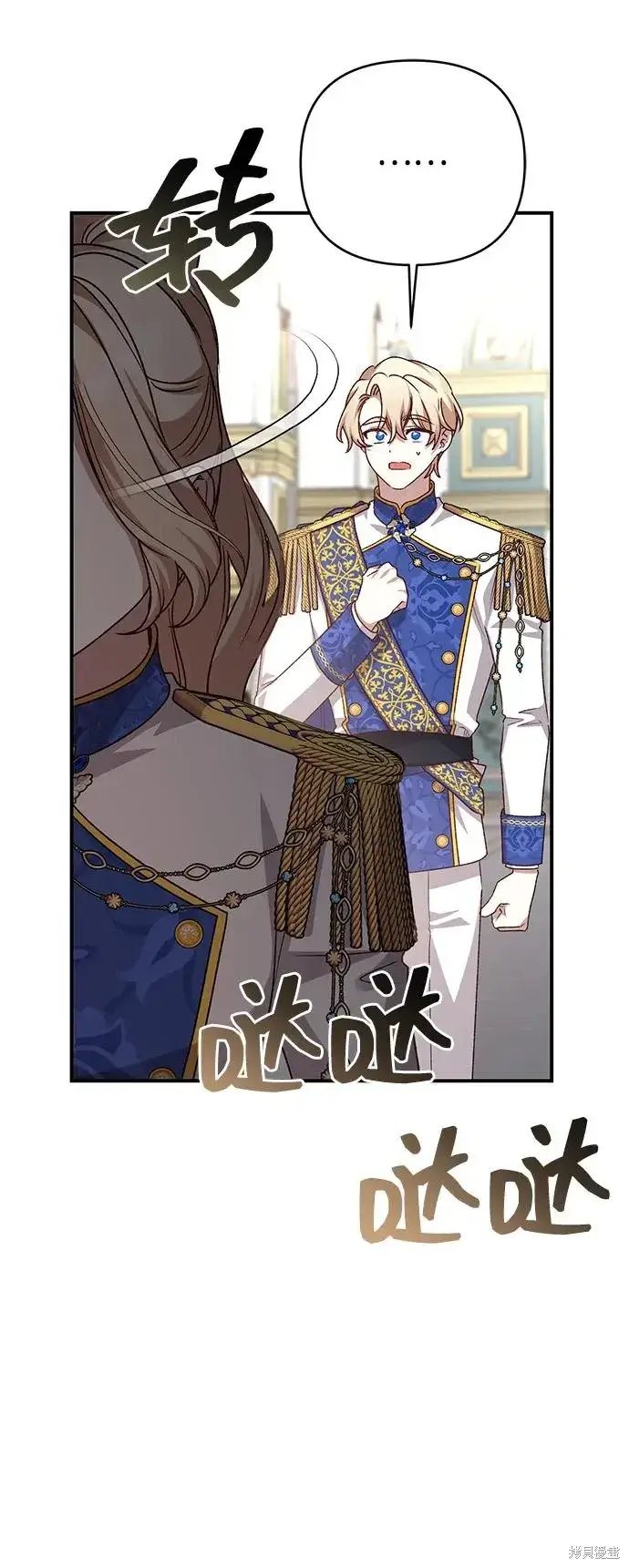 漫画《暴君想要善良地活着》第111话第50张图