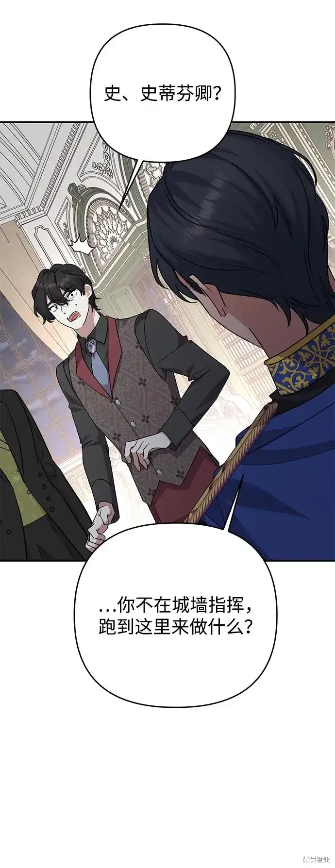 漫画《暴君想要善良地活着》第111话第56张图