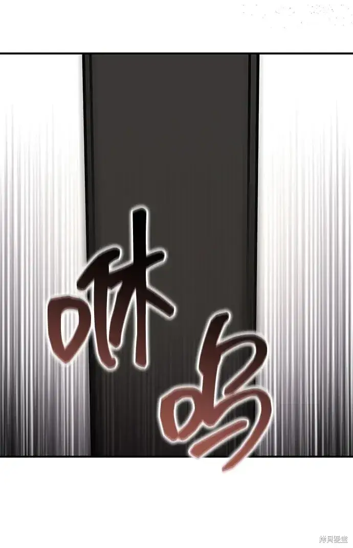 漫画《暴君想要善良地活着》第111话第63张图