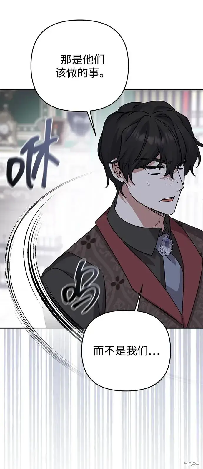 漫画《暴君想要善良地活着》第111话第67张图