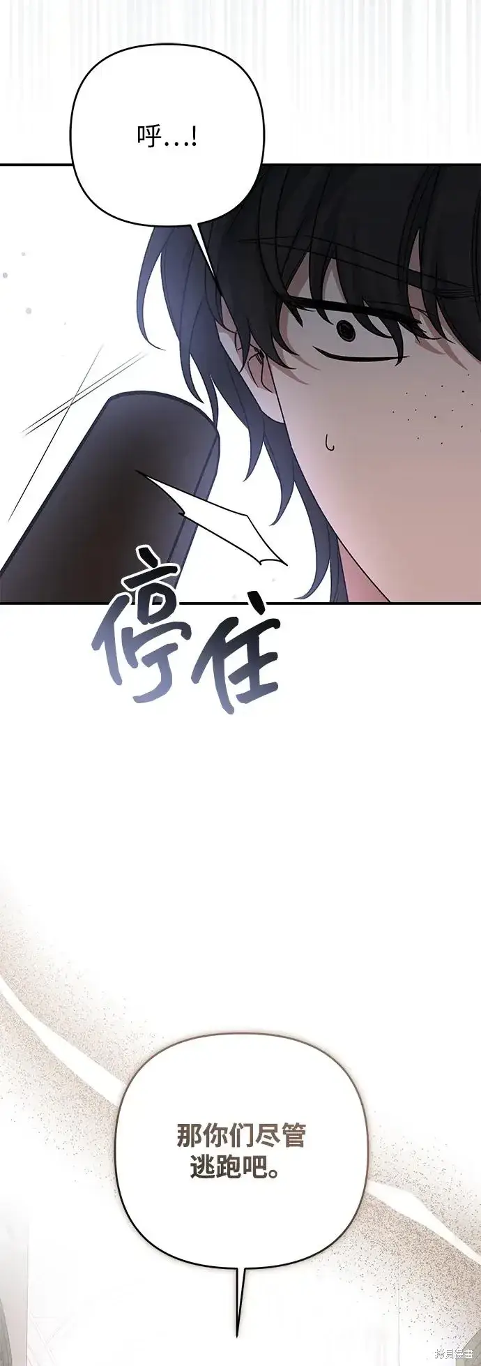 漫画《暴君想要善良地活着》第111话第68张图