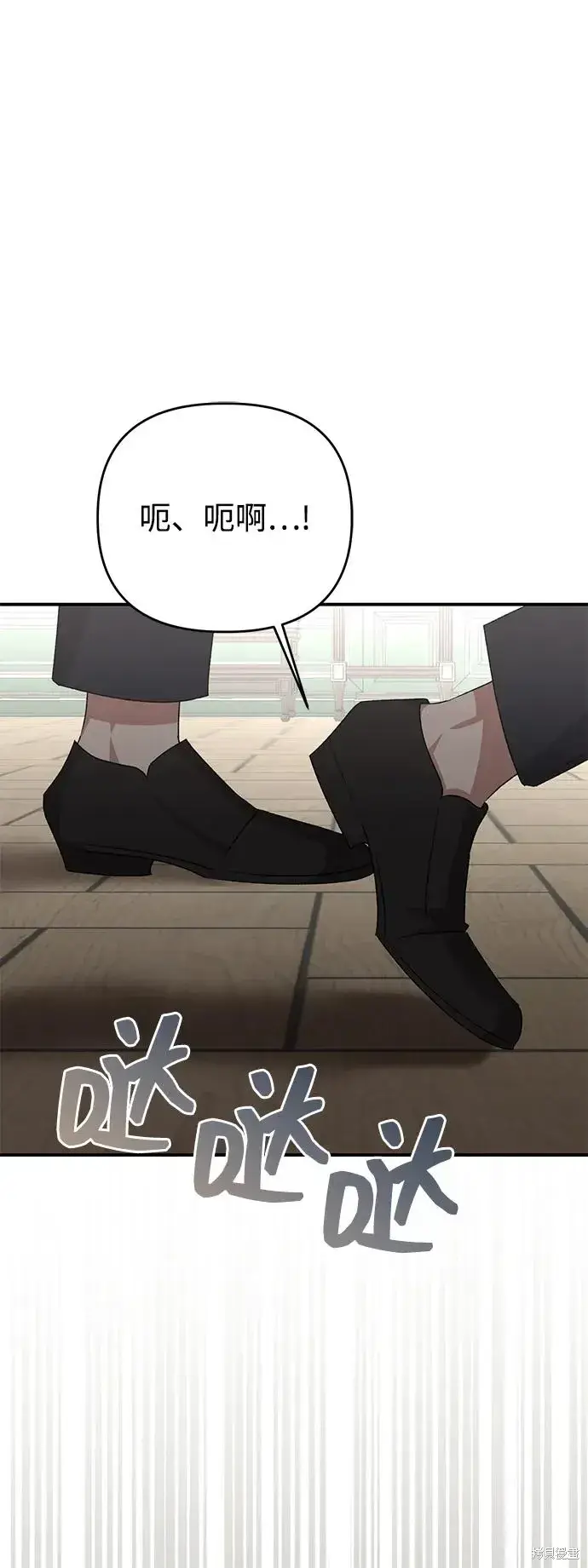 漫画《暴君想要善良地活着》第111话第70张图