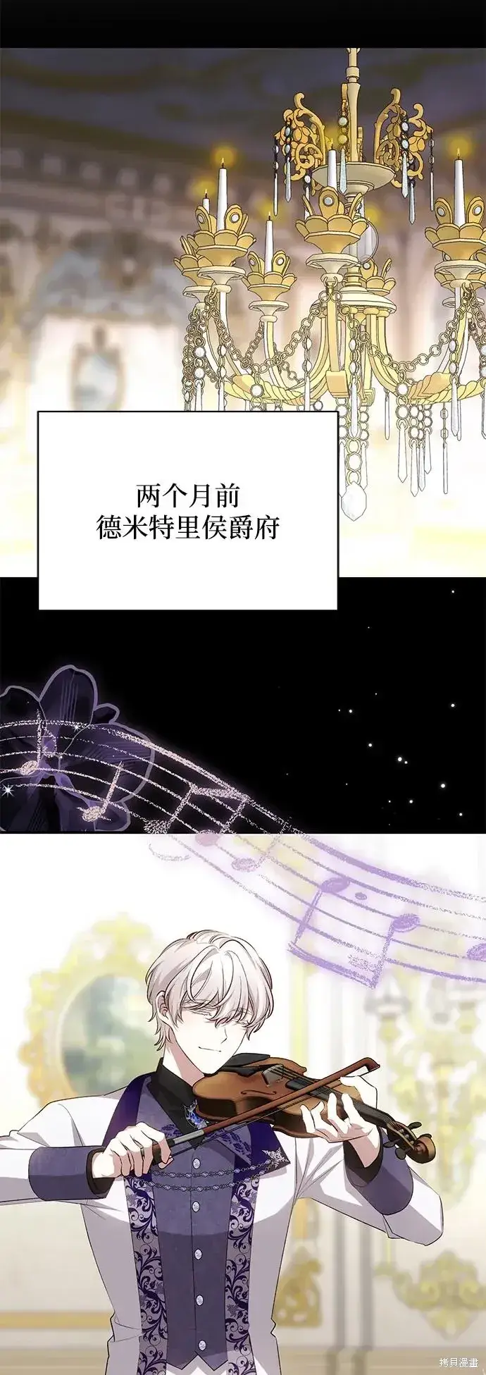 漫画《暴君想要善良地活着》第112话第12张图