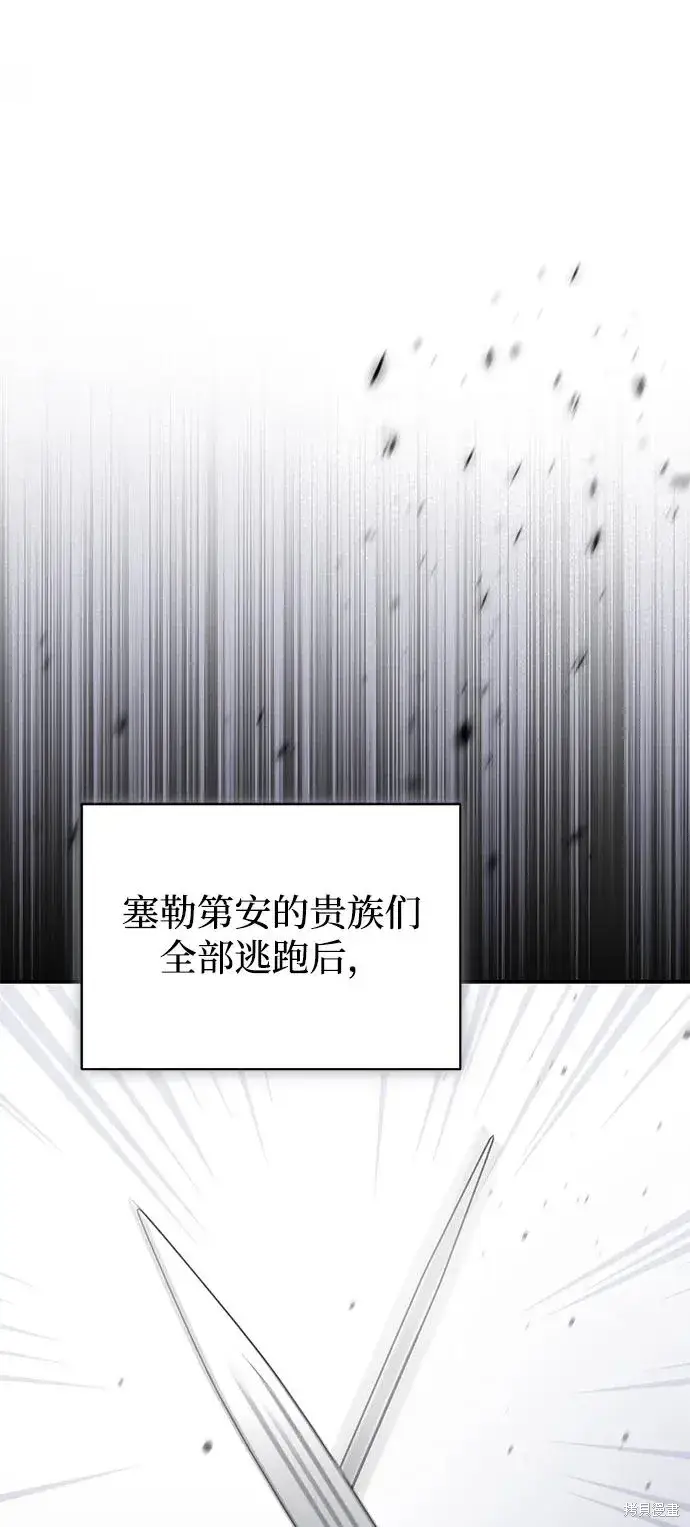 漫画《暴君想要善良地活着》第112话第2张图