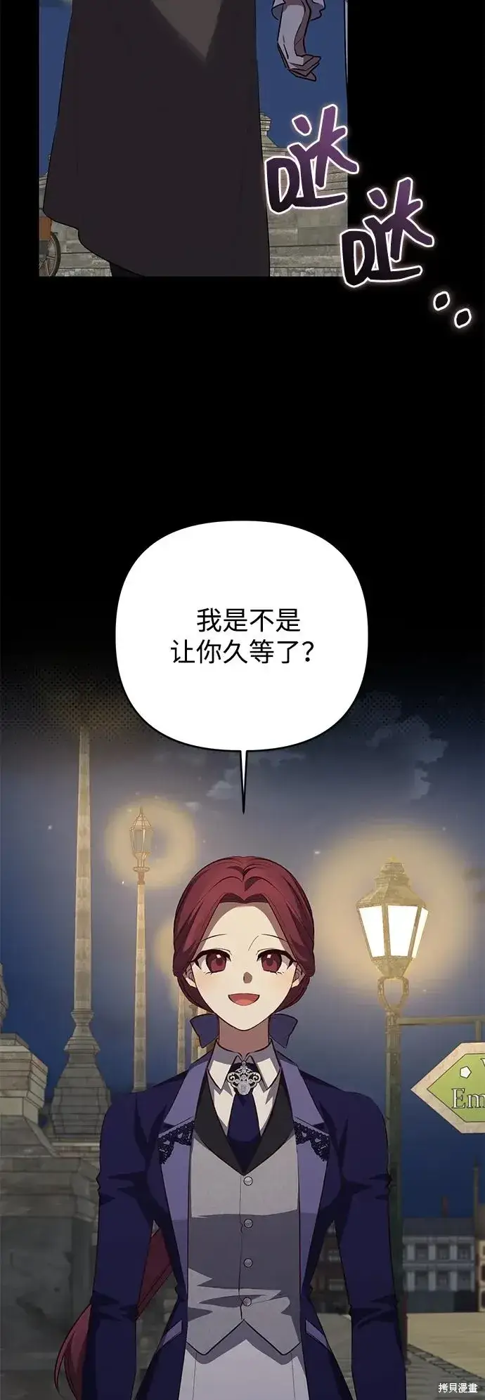 漫画《暴君想要善良地活着》第112话第22张图
