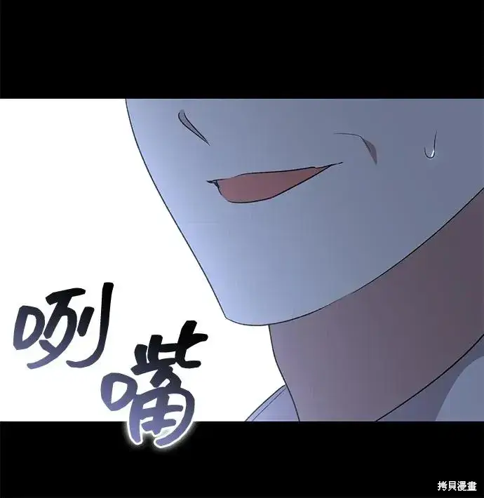 漫画《暴君想要善良地活着》第112话第60张图