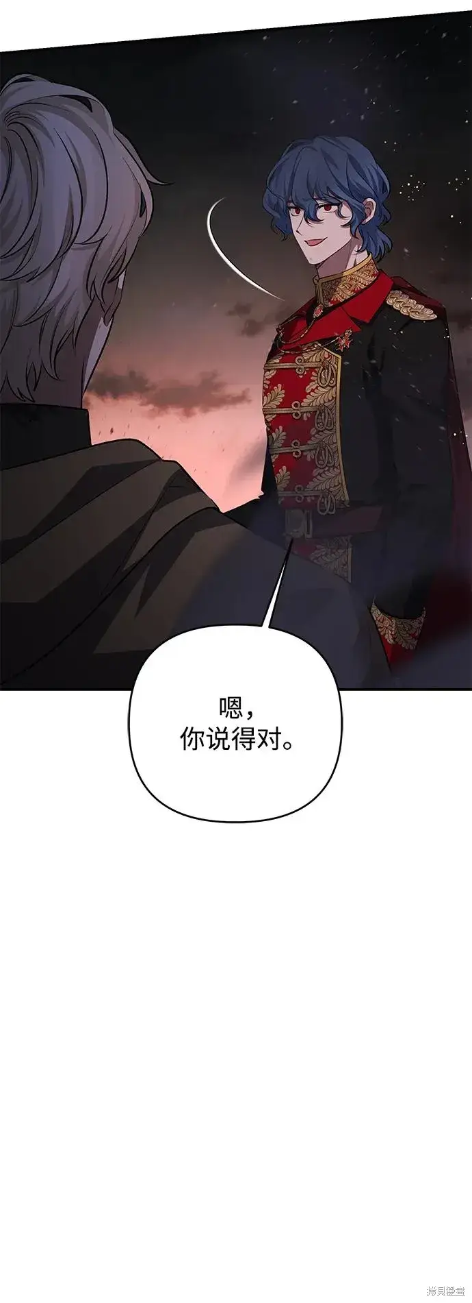 漫画《暴君想要善良地活着》第112话第9张图