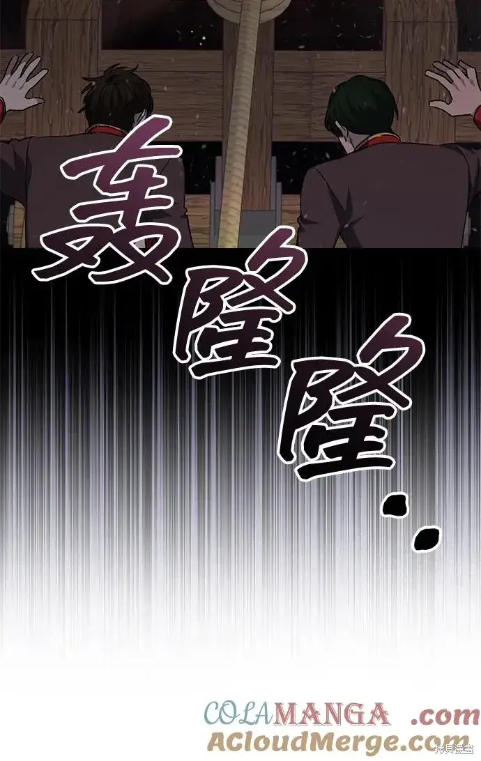 漫画《暴君想要善良地活着》第113话第13张图