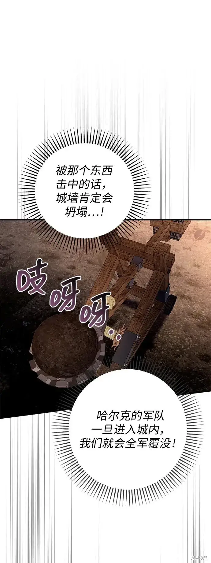 漫画《暴君想要善良地活着》第113话第14张图