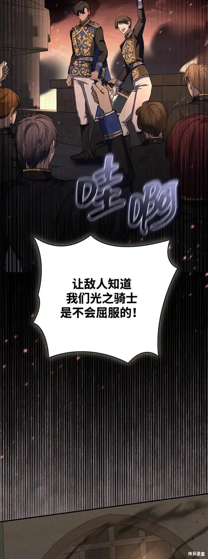 漫画《暴君想要善良地活着》第113话第23张图