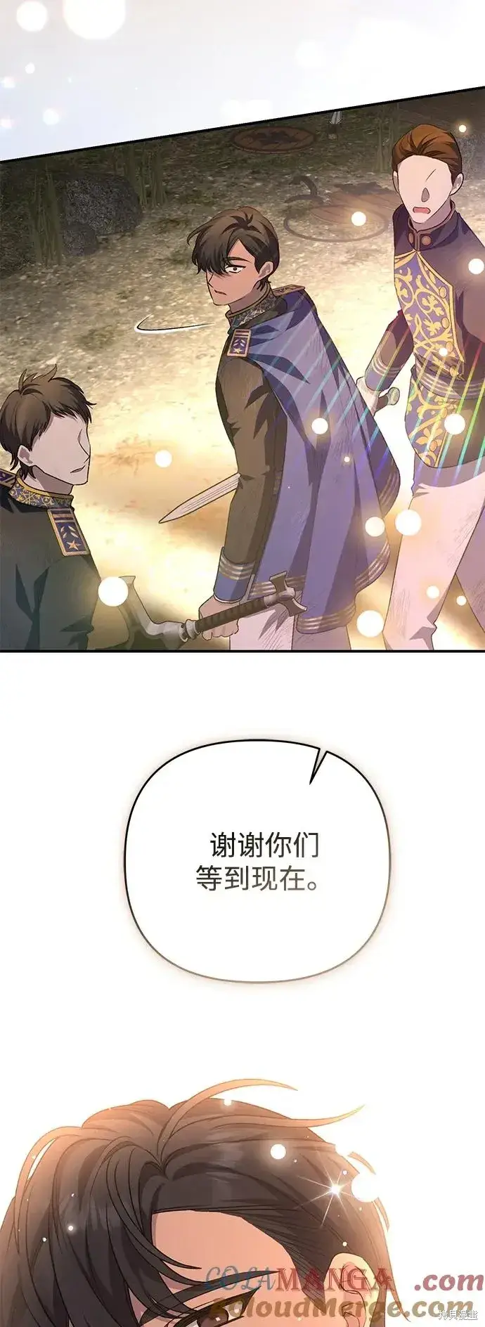 漫画《暴君想要善良地活着》第113话第28张图