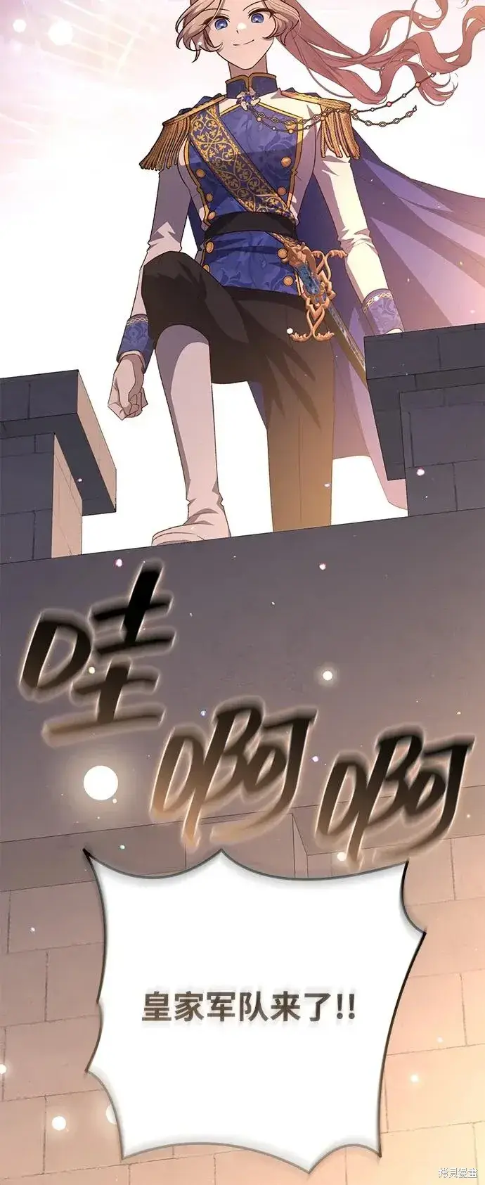 漫画《暴君想要善良地活着》第113话第30张图