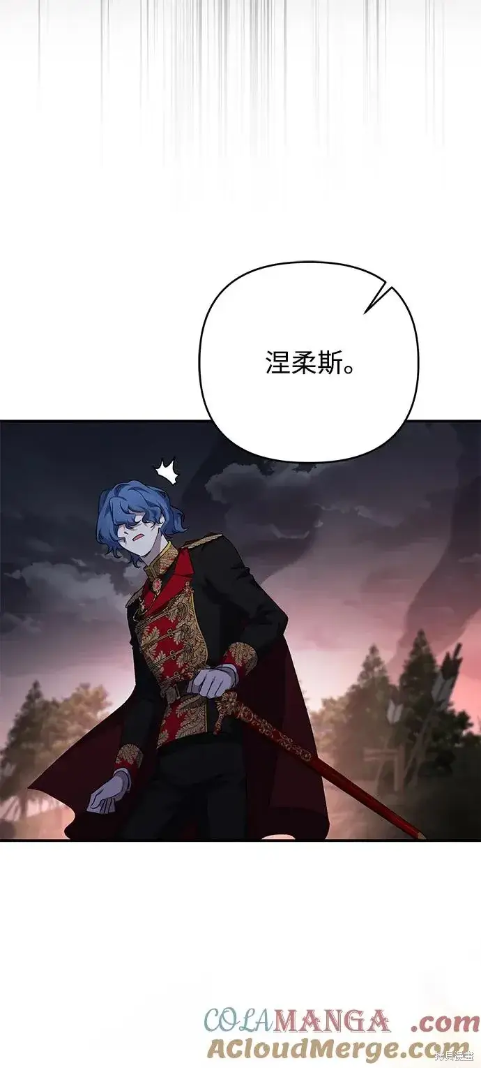 漫画《暴君想要善良地活着》第113话第43张图
