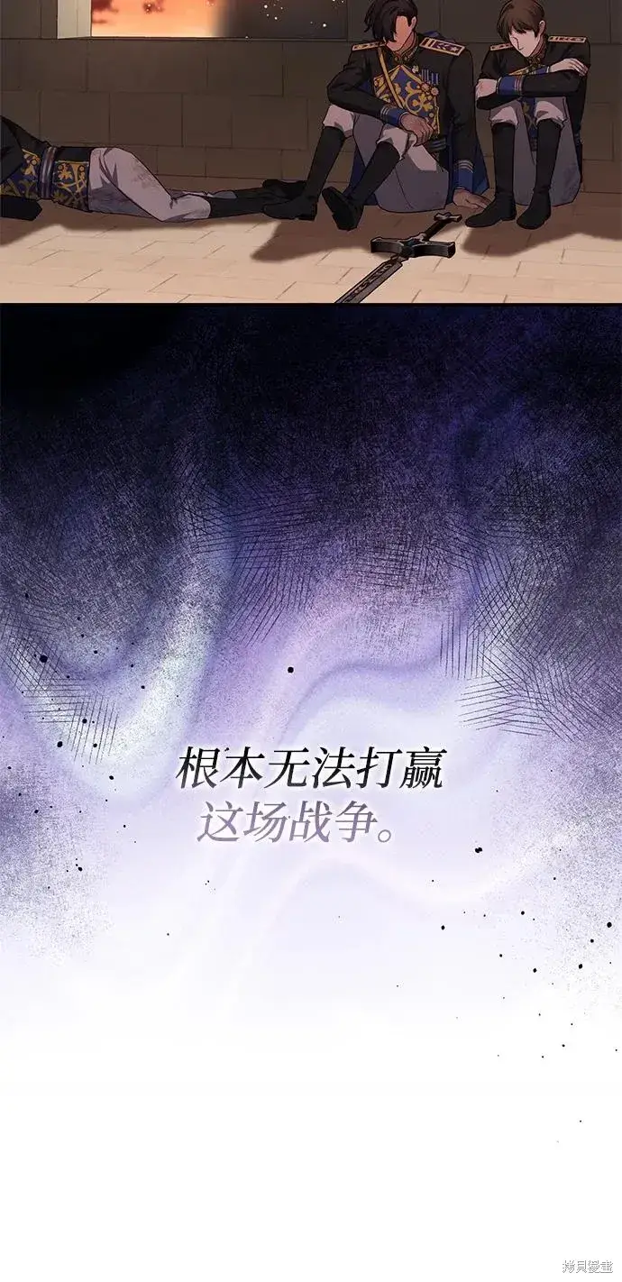 漫画《暴君想要善良地活着》第113话第5张图