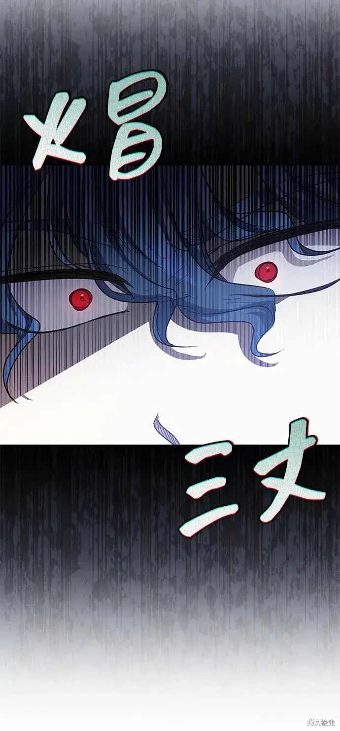 漫画《暴君想要善良地活着》第113话第59张图