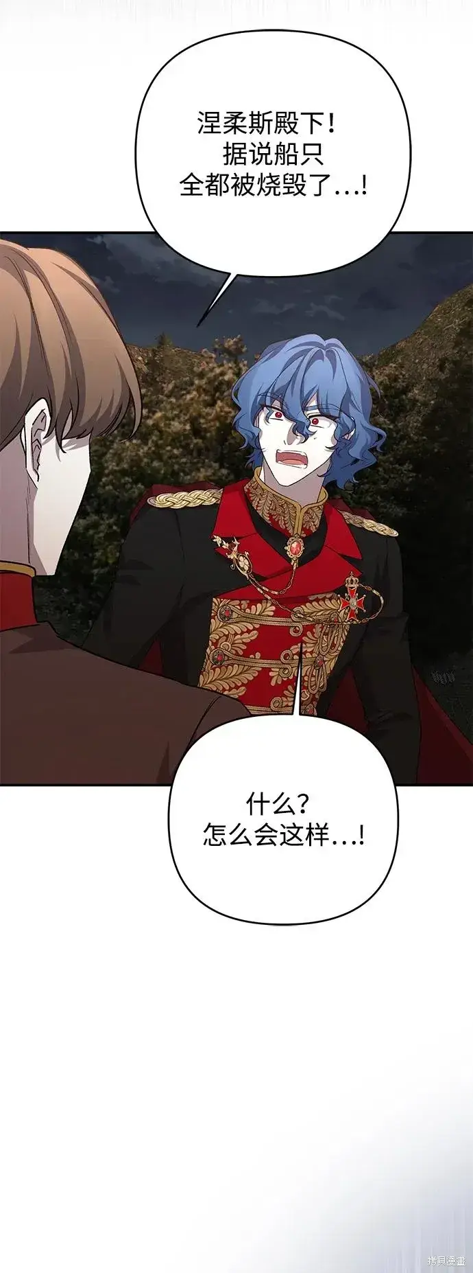 漫画《暴君想要善良地活着》第113话第69张图