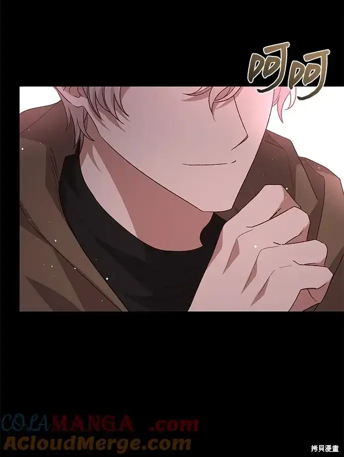 漫画《暴君想要善良地活着》第114话第13张图