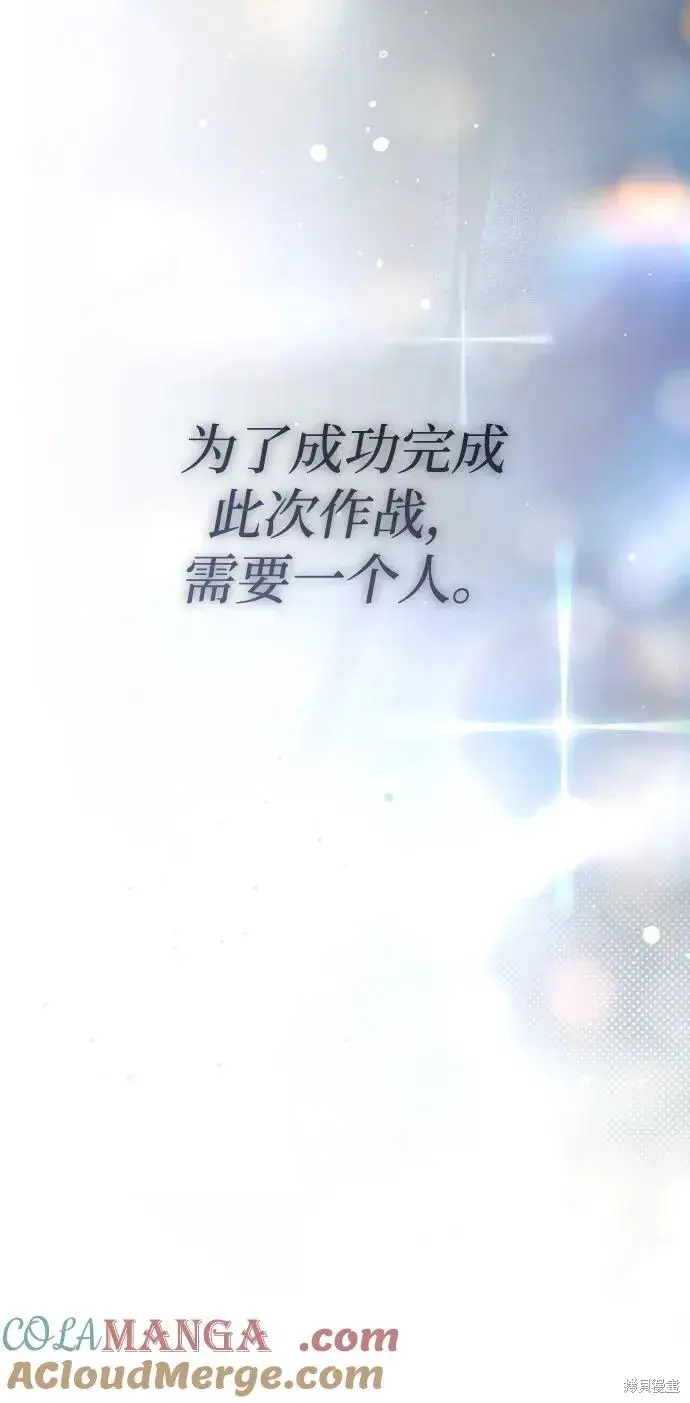漫画《暴君想要善良地活着》第114话第22张图