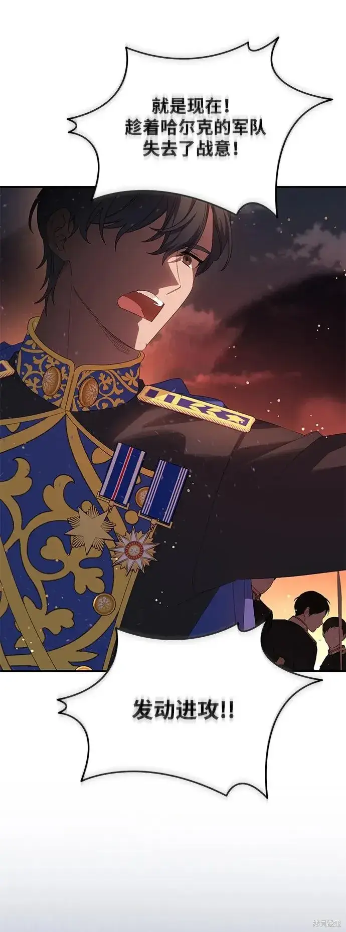 漫画《暴君想要善良地活着》第114话第36张图