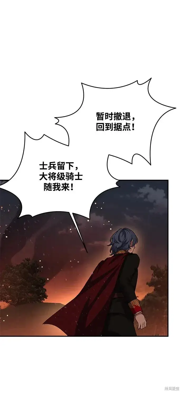 漫画《暴君想要善良地活着》第114话第39张图