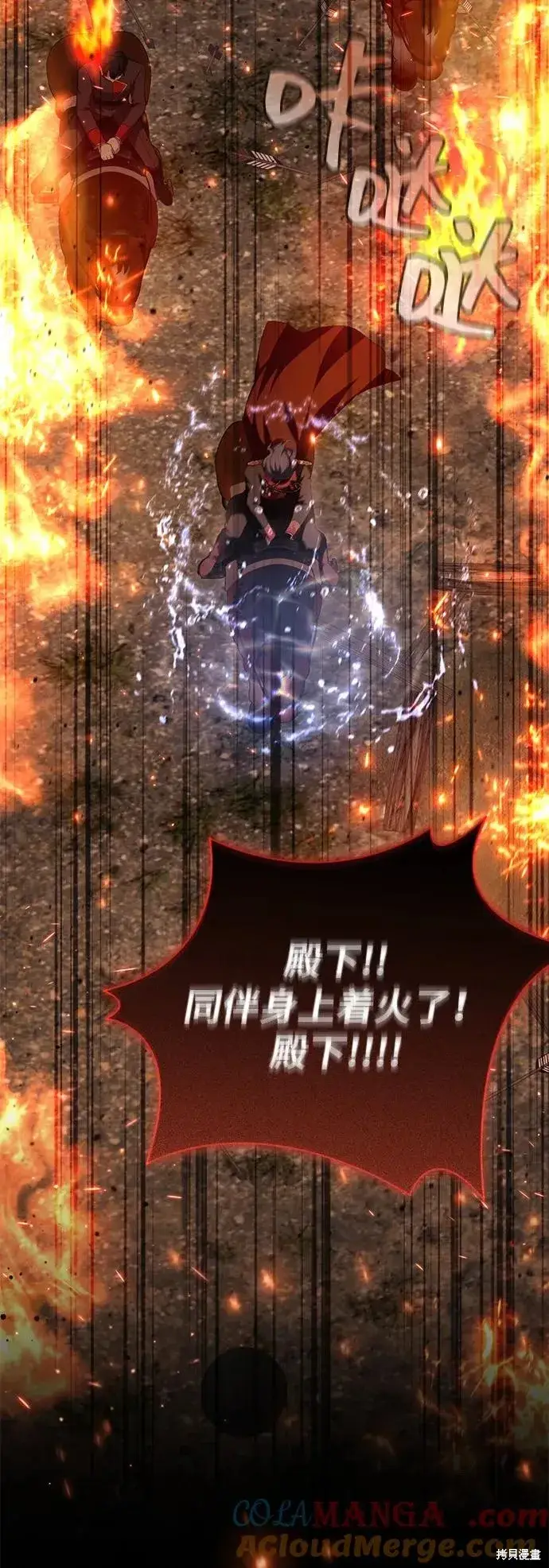 漫画《暴君想要善良地活着》第114话第43张图