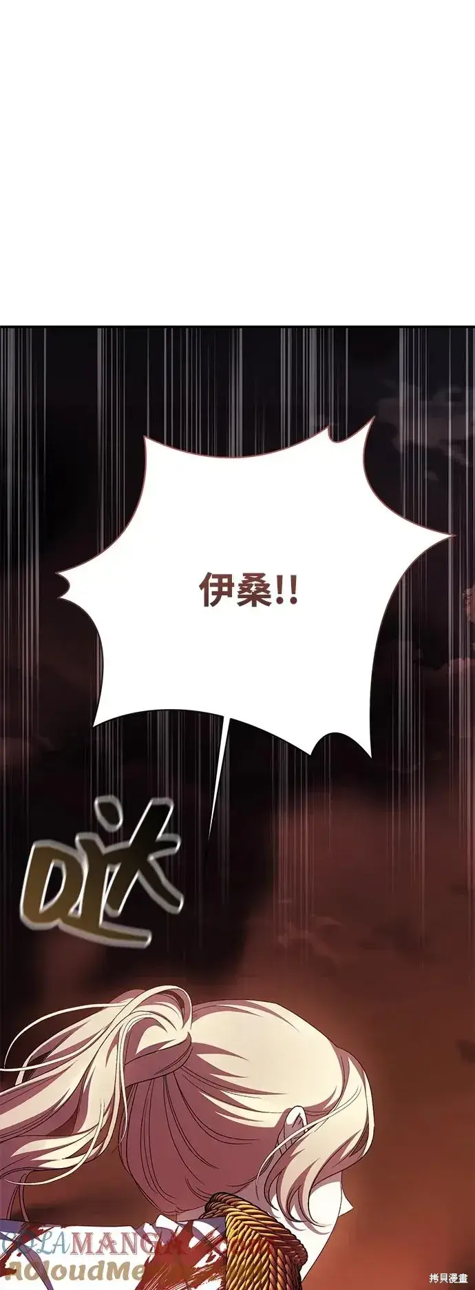漫画《暴君想要善良地活着》第114话第58张图