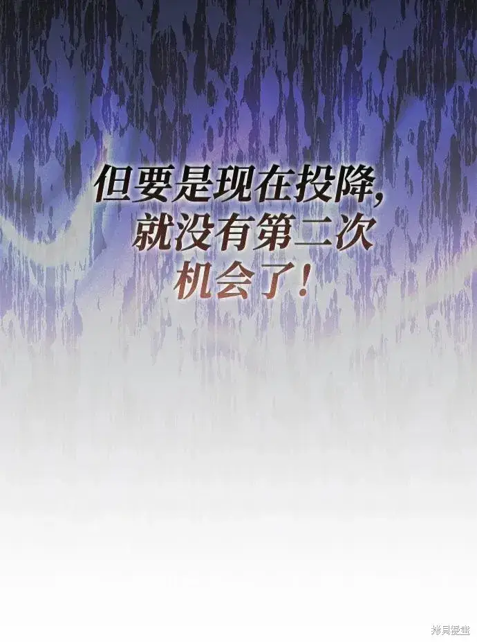 漫画《暴君想要善良地活着》第114话第68张图