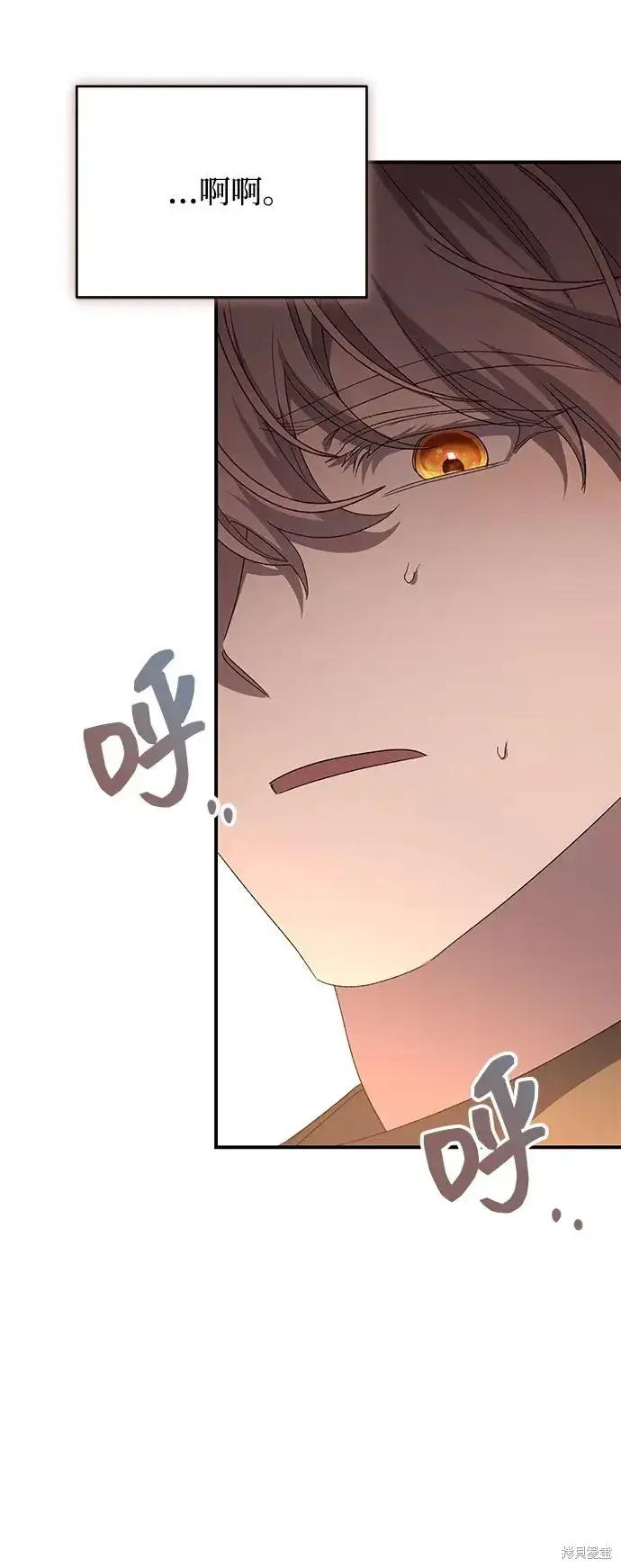 漫画《暴君想要善良地活着》第114话第69张图