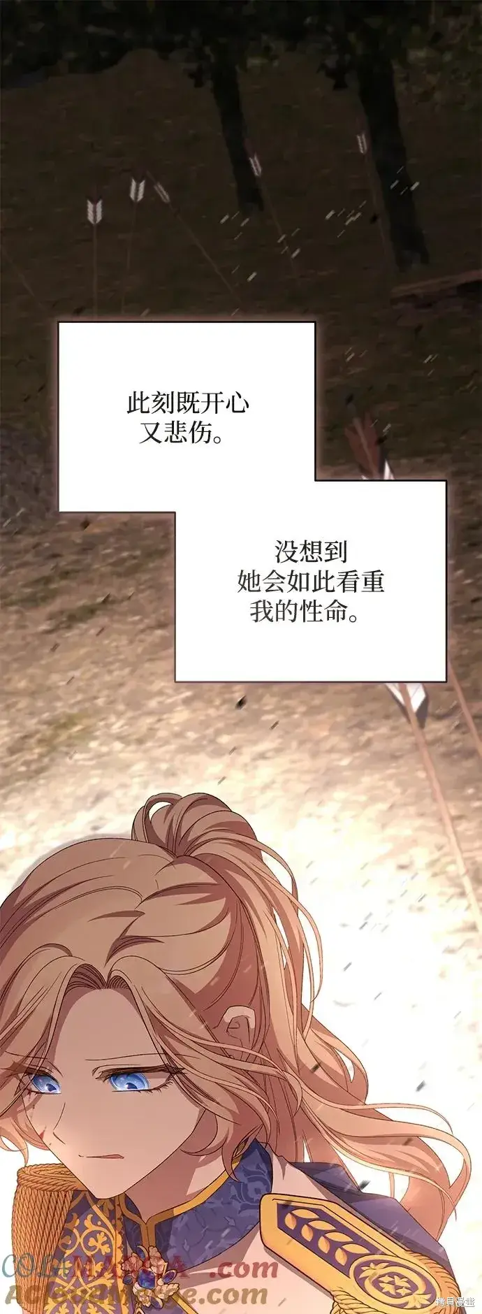 漫画《暴君想要善良地活着》第114话第70张图