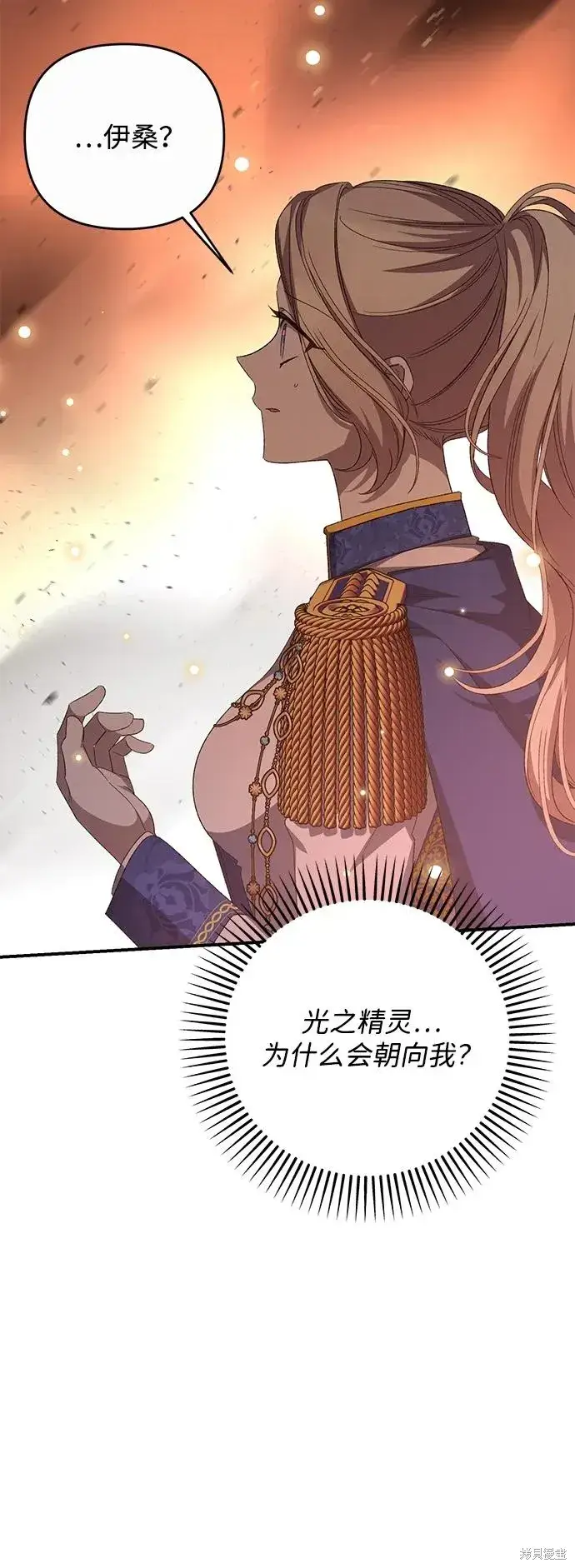 漫画《暴君想要善良地活着》第114话第74张图
