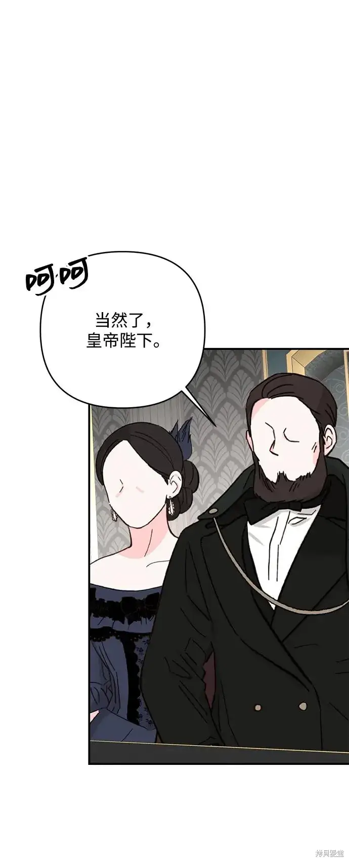 漫画《暴君想要善良地活着》第115话第14张图