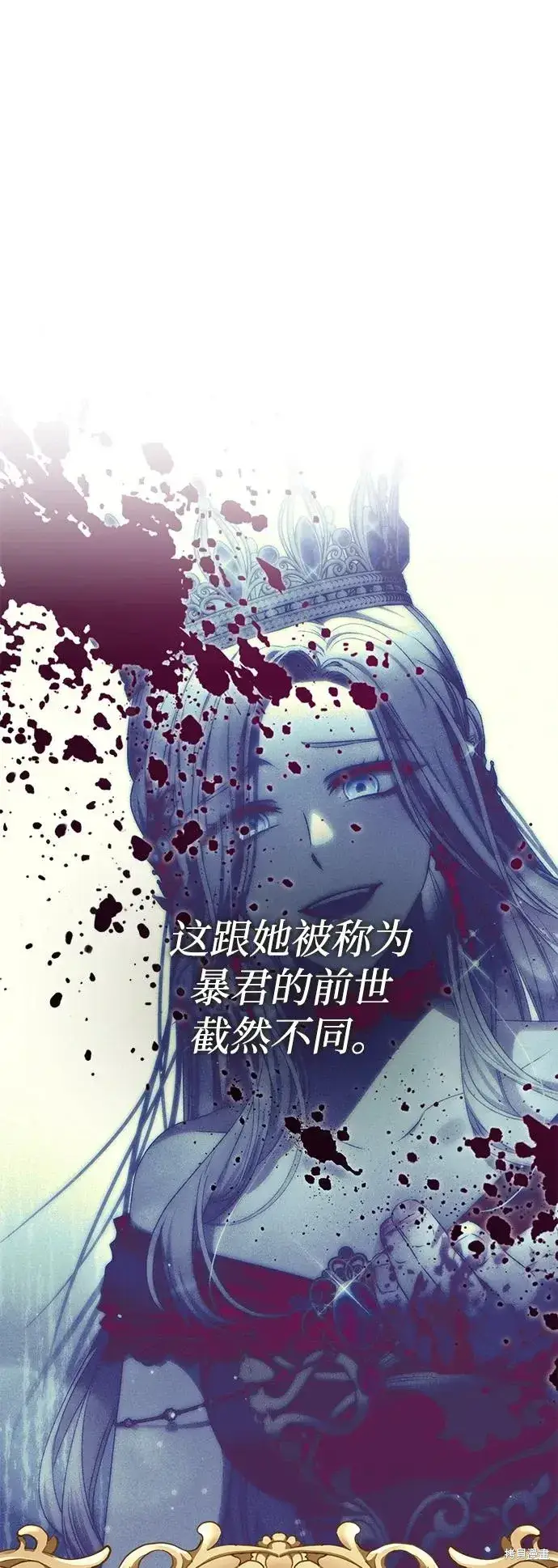 漫画《暴君想要善良地活着》第115话第18张图