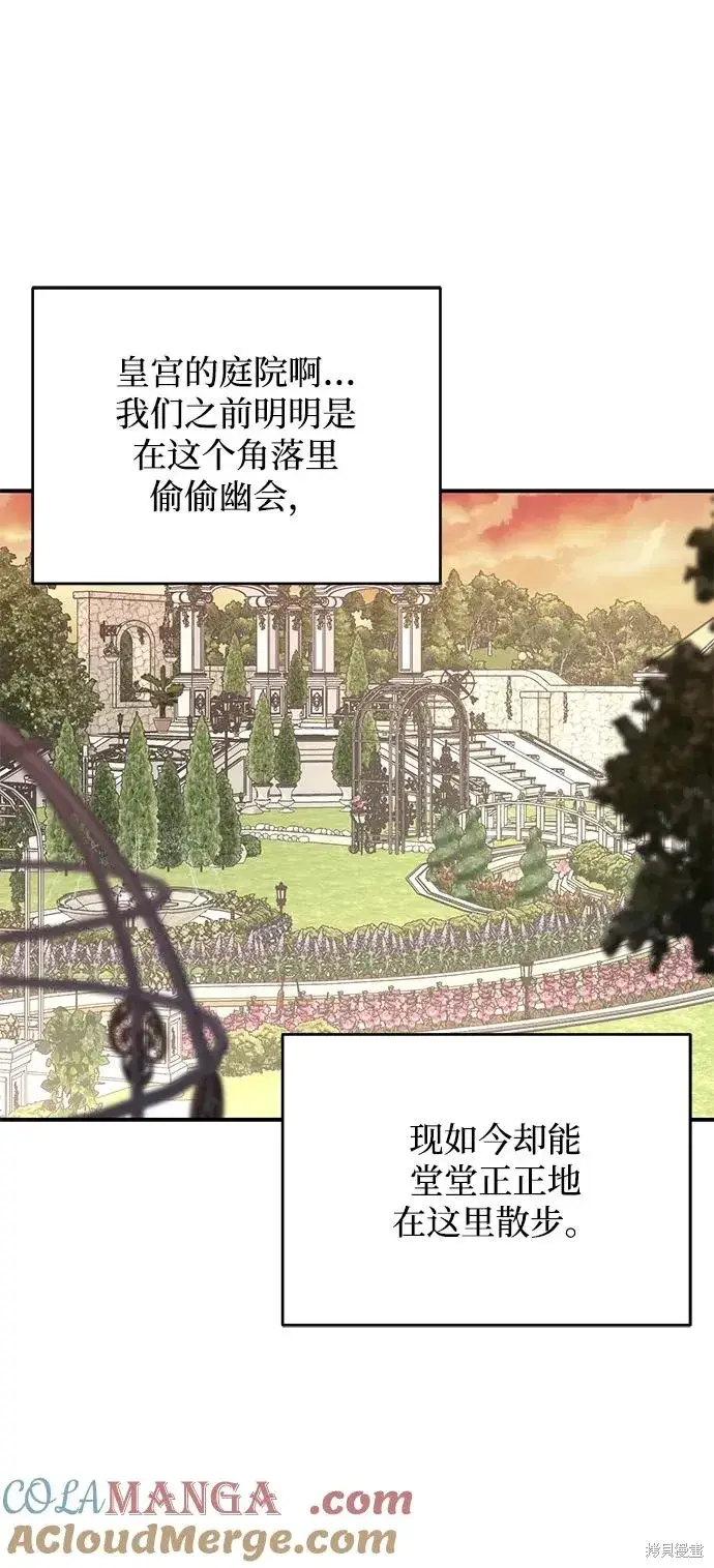 漫画《暴君想要善良地活着》第115话第25张图