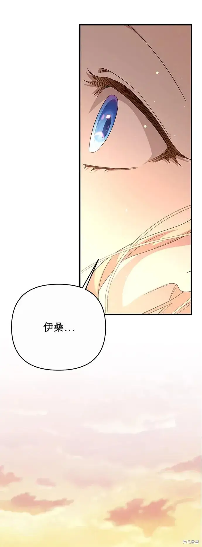 漫画《暴君想要善良地活着》第115话第35张图