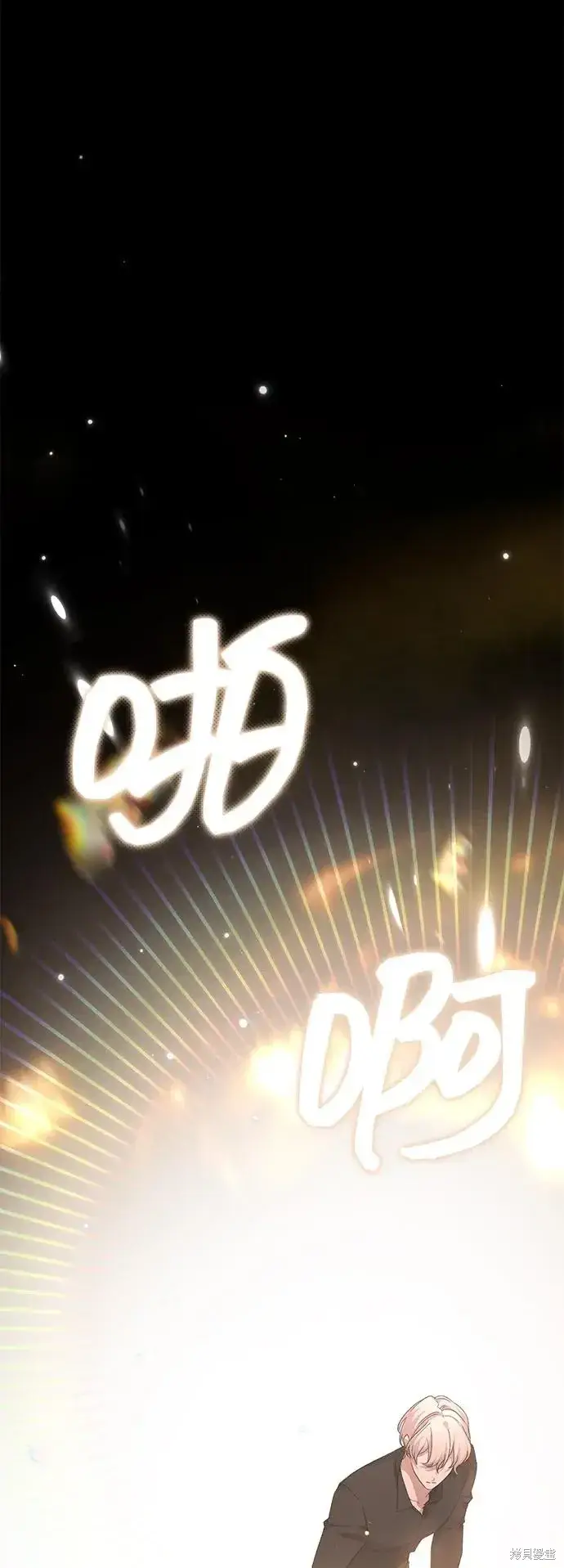 漫画《暴君想要善良地活着》第115话第48张图