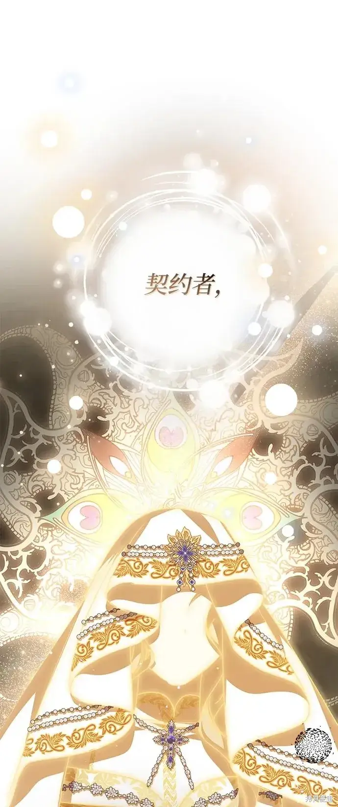 漫画《暴君想要善良地活着》第115话第51张图