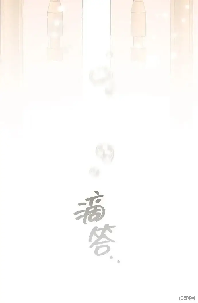漫画《暴君想要善良地活着》第115话第65张图
