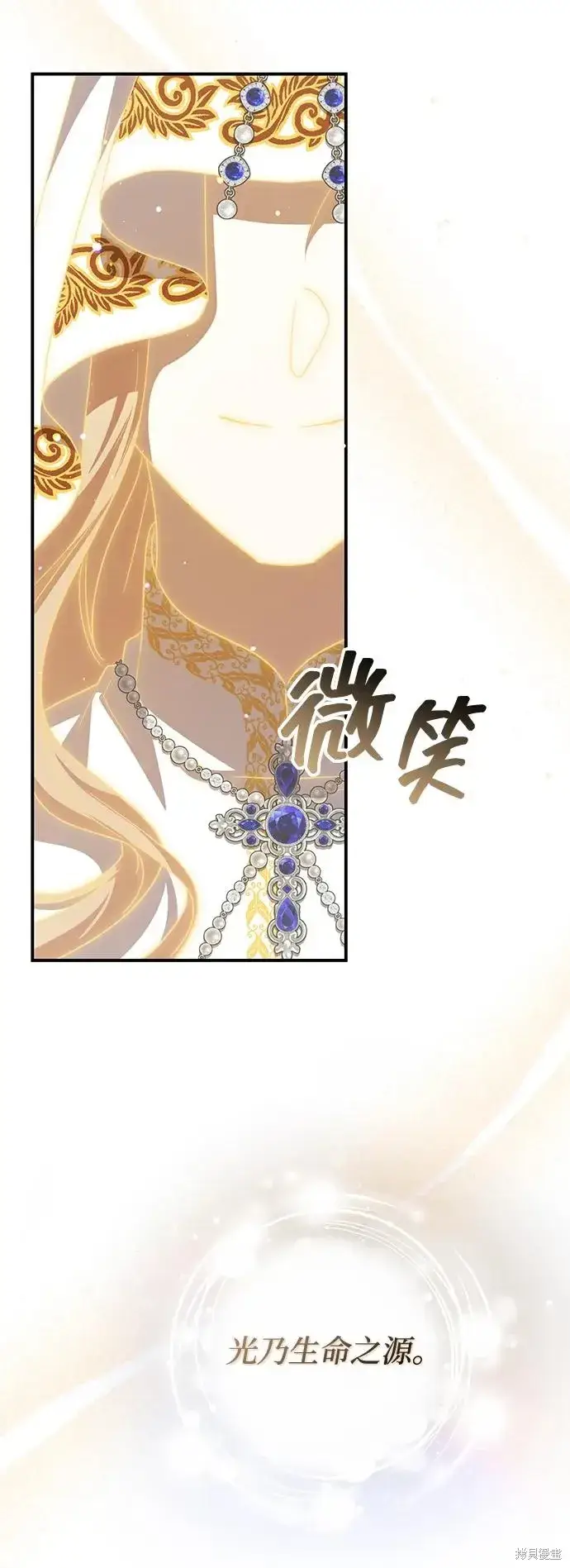 漫画《暴君想要善良地活着》第115话第68张图