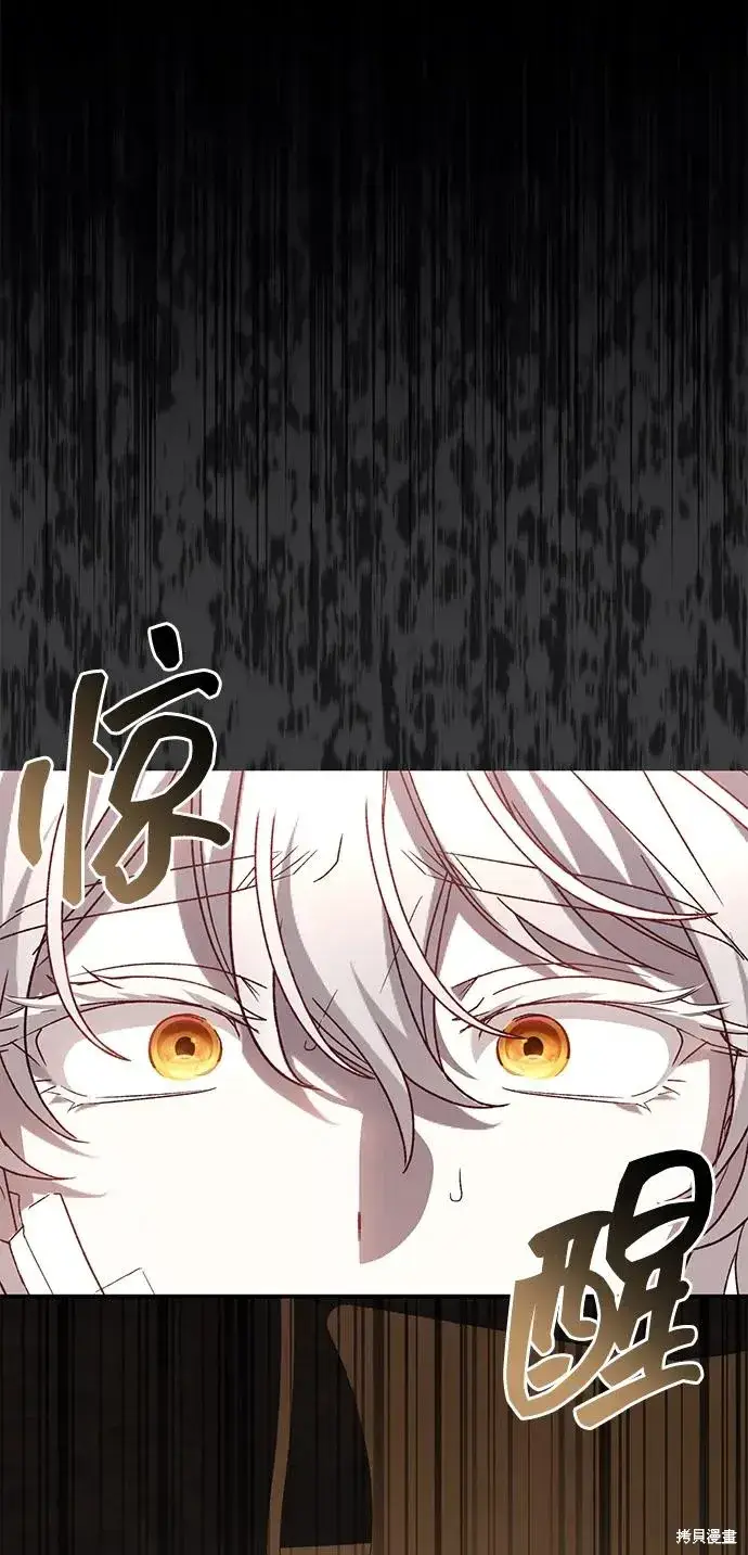 漫画《暴君想要善良地活着》第115话第74张图