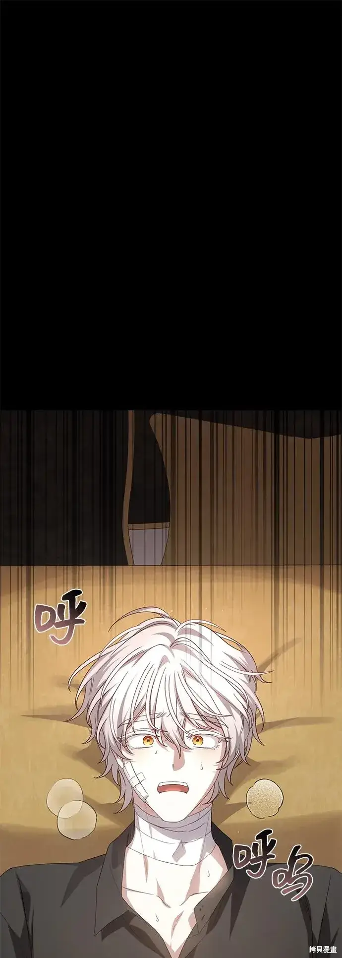 漫画《暴君想要善良地活着》第116话第2张图