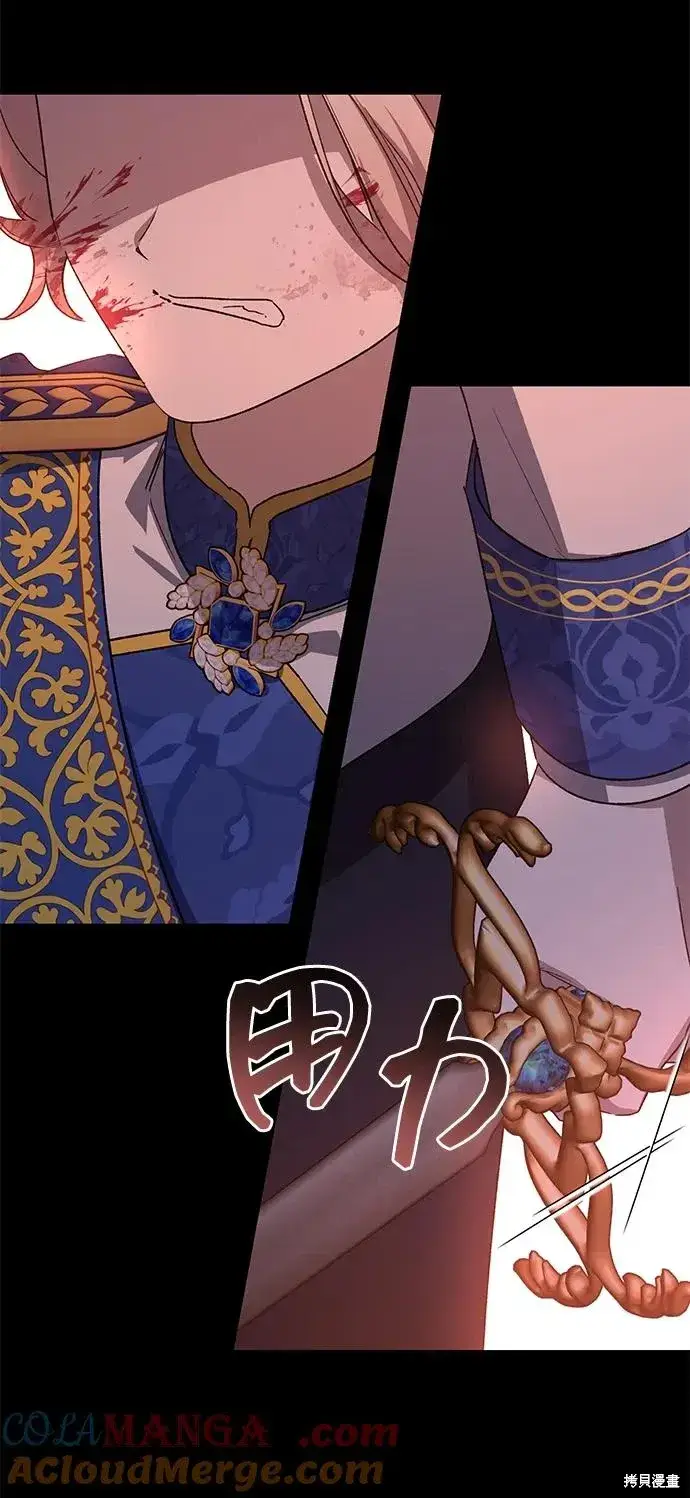 漫画《暴君想要善良地活着》第116话第22张图
