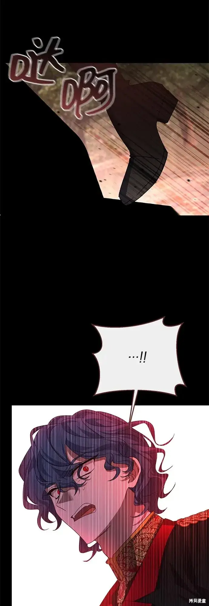 漫画《暴君想要善良地活着》第116话第23张图