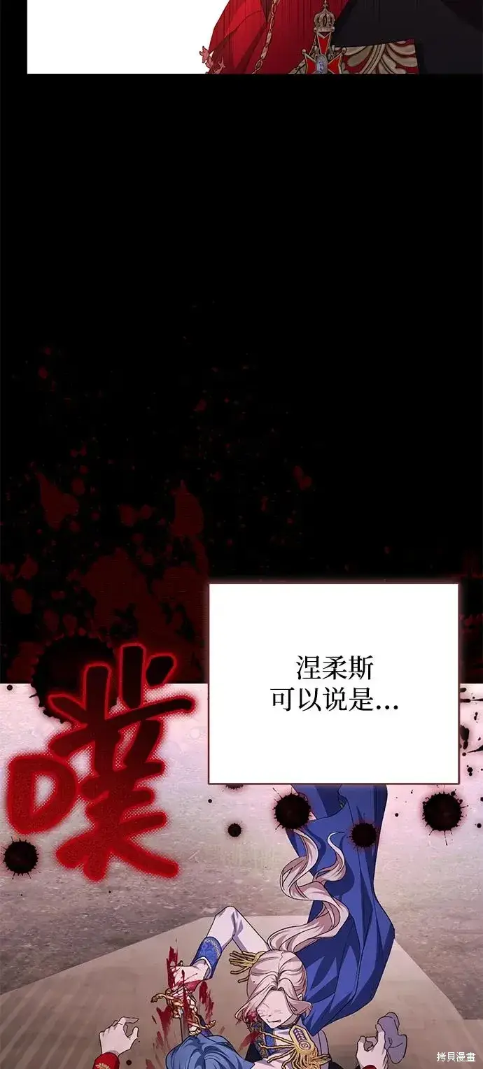 漫画《暴君想要善良地活着》第116话第24张图