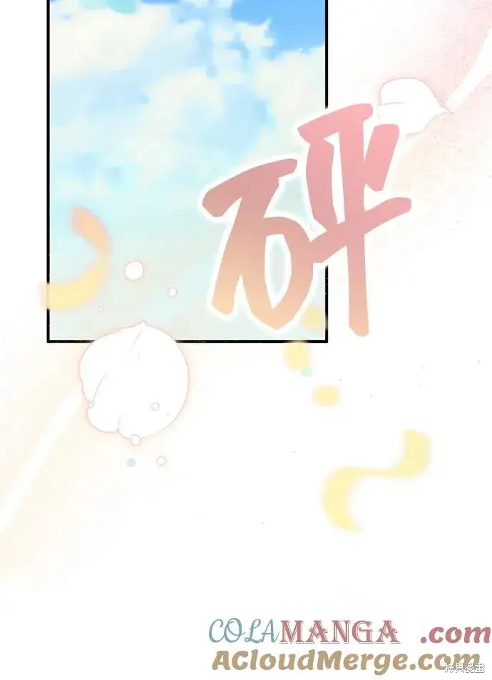 漫画《暴君想要善良地活着》第116话第40张图