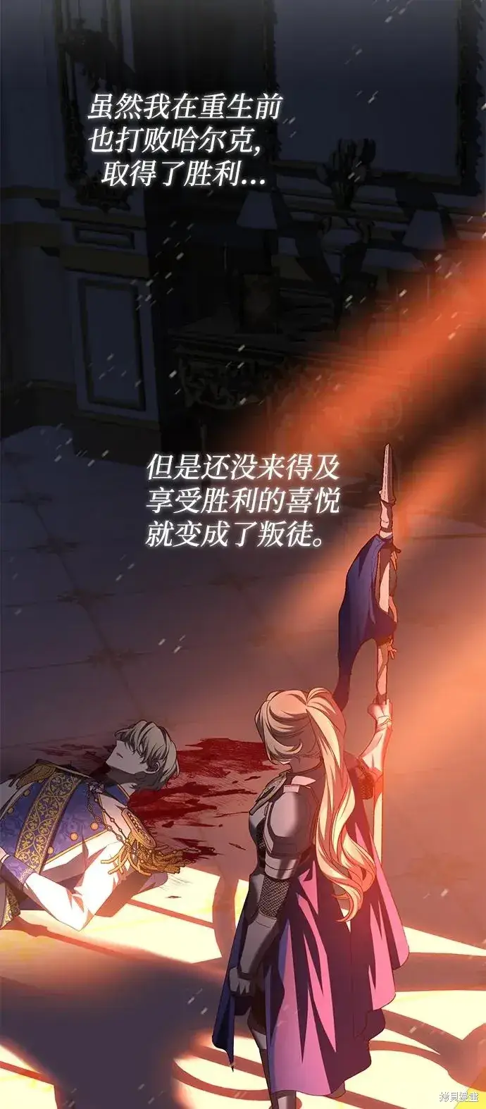 漫画《暴君想要善良地活着》第116话第45张图